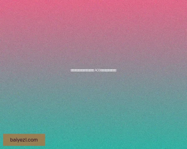 严峫与江停在肉车里的纠葛与深情 AO3无法进入的心情与思绪