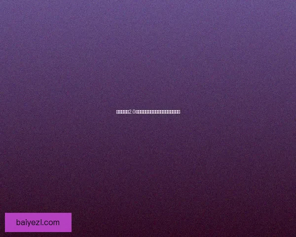 伏魔英雄传2.0重生之战斗风云再起，英雄集结勇闯险途