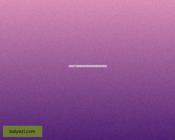 波动少女3游戏下载及安装教程详细指南助你畅玩游戏乐趣