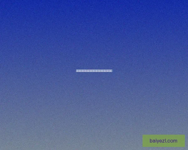 阿兹漫画大王免费下载方法与全网资源获取技巧详解