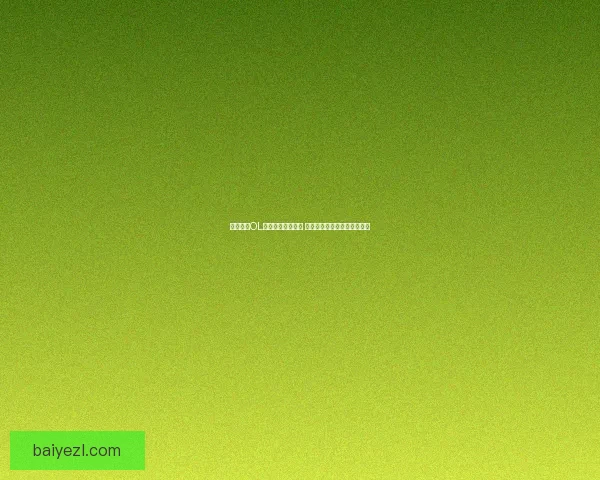 怪物猎人OL双刀玩法技巧解析 快速提升战斗效率与技巧心得 怪物猎人OL双刀玩法技巧解析 快速提升战斗效率与技巧心得